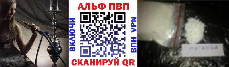 A-PVP кристаллы  Звенигород 