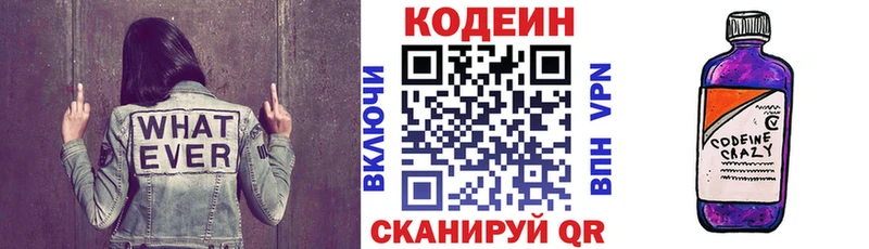 Кодеиновый сироп Lean напиток Lean (лин)  ссылка на мегу маркетплейс  Звенигород 