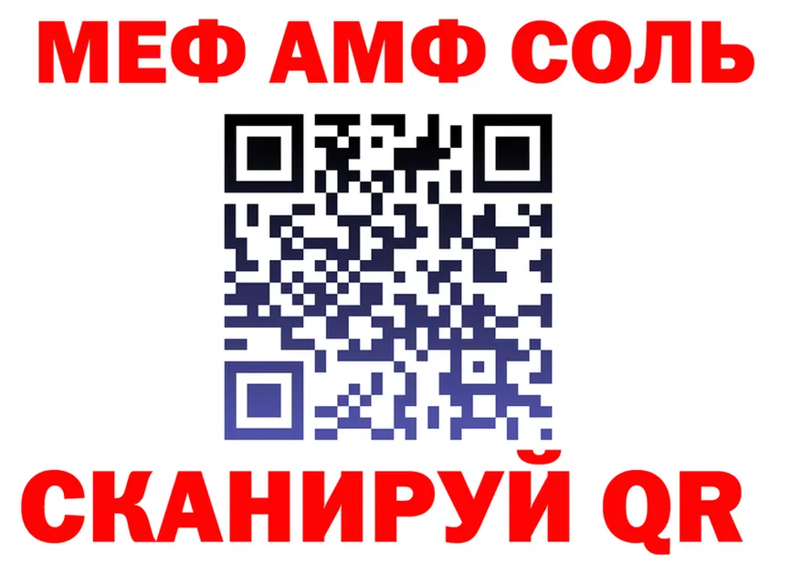 КЕТАМИН VHQ зеркало площадка МЕГА Звенигород