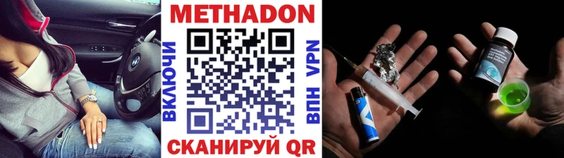 Метадон VHQ  Звенигород 